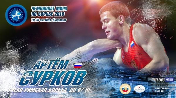 ON-LINE! Степан Марянян - чемпион мира-2018