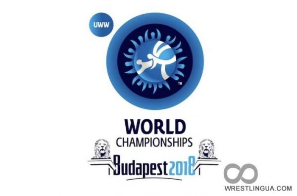Чемпионат мира по греко-римской и вольной женской борьбе-2018, прямая онлайн видео трансляция, Будапешт 25.10.2018